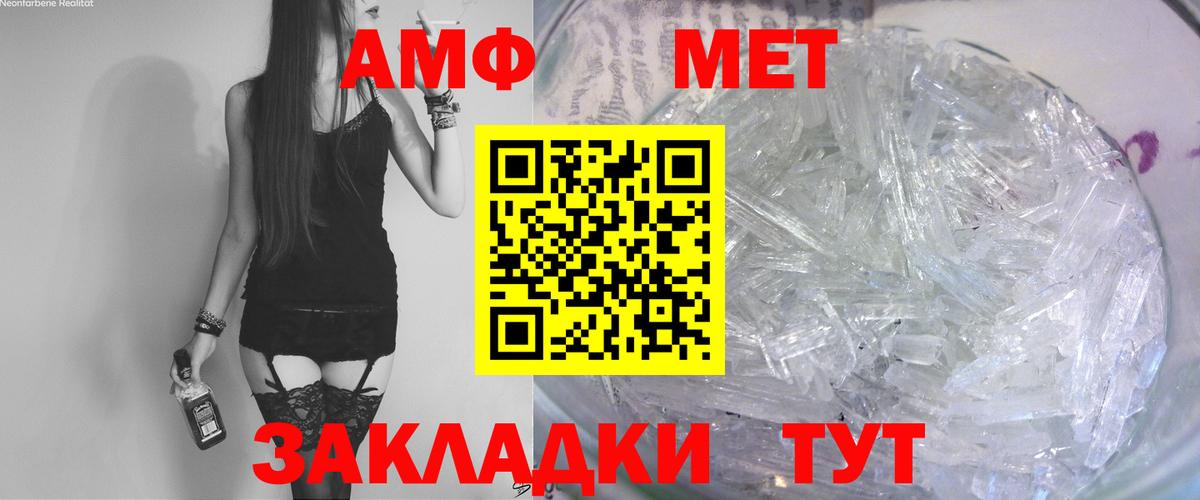 Воскресенск  АМФ  Вход с VPN  АМФЕТАМИН 97% 
