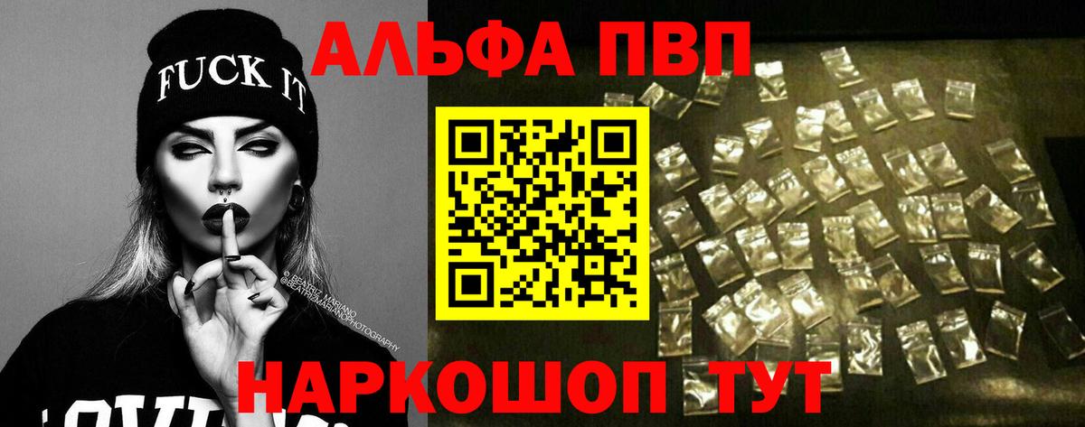 Воскресенск  Alpha-PVP крисы CK  продажа наркотиков  Alfa_PVP СК  APVP СК  Вход с VPN 