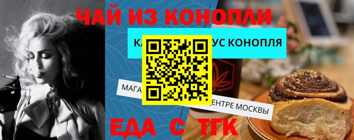 Воскресенск  Canna-Cookies марихуана  Вход с VPN 