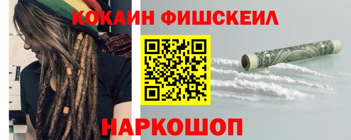 КОКАИН Колумбийский Воскресенск