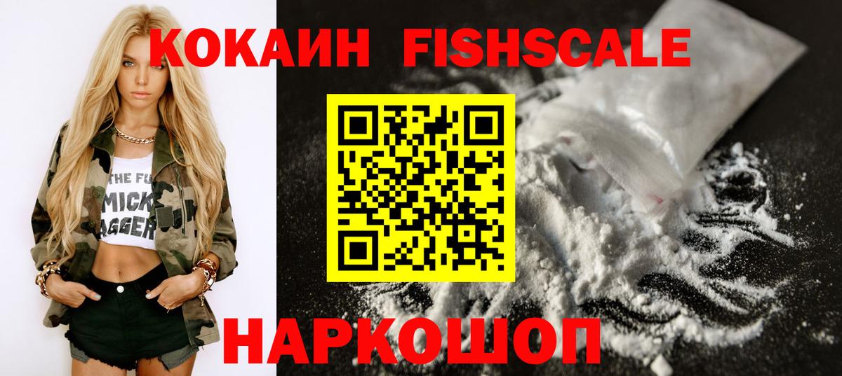 Воскресенск  КОКАИН Columbia  Вход с VPN  Кокаин Эквадор 