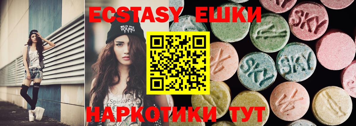 купить  сайты  Экстази 280мг  Вход с VPN  Экстази  Ecstasy DUBAI  Воскресенск 