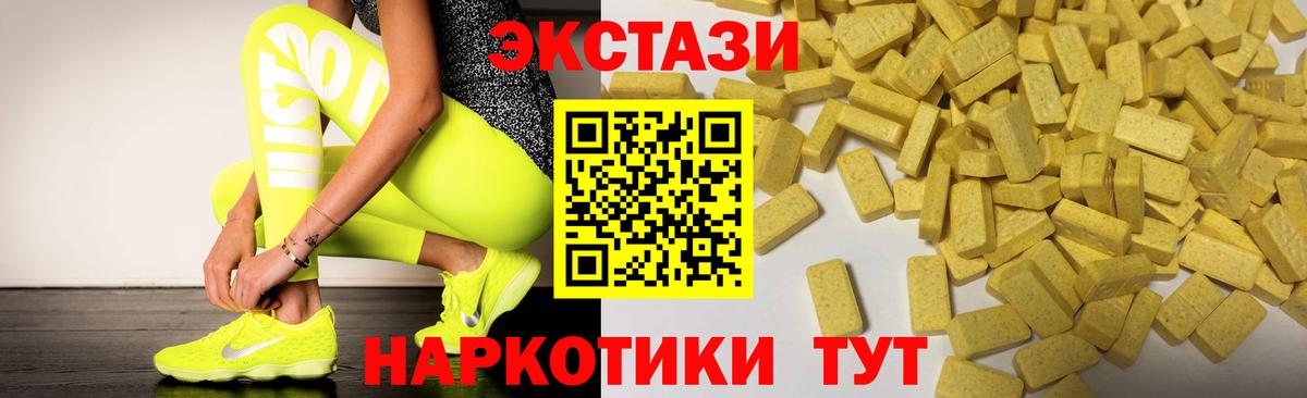 ЭКСТАЗИ таблы Воскресенск