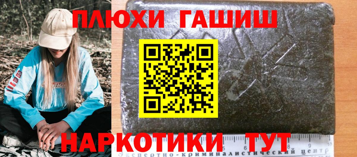 Воскресенск  ГАШ  Вход с VPN  ГАШИШ Premium 