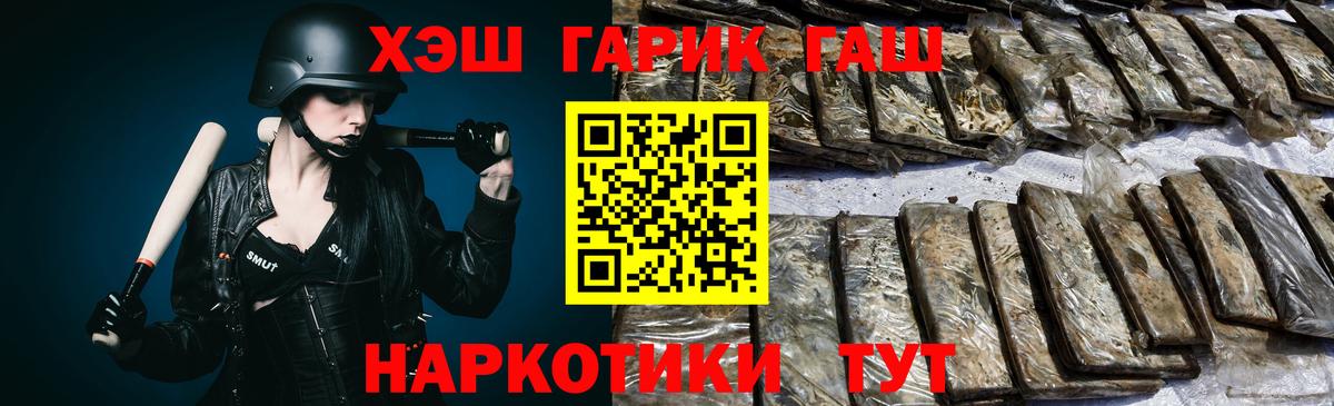 ГАШИШ хэш Воскресенск