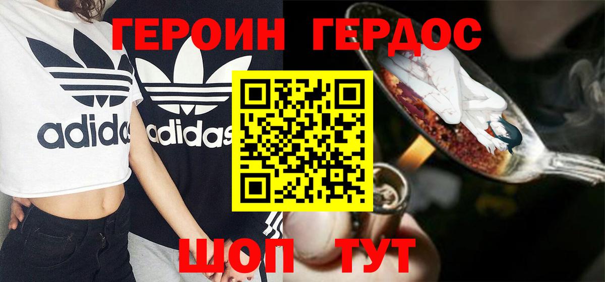 Героин герыч Воскресенск