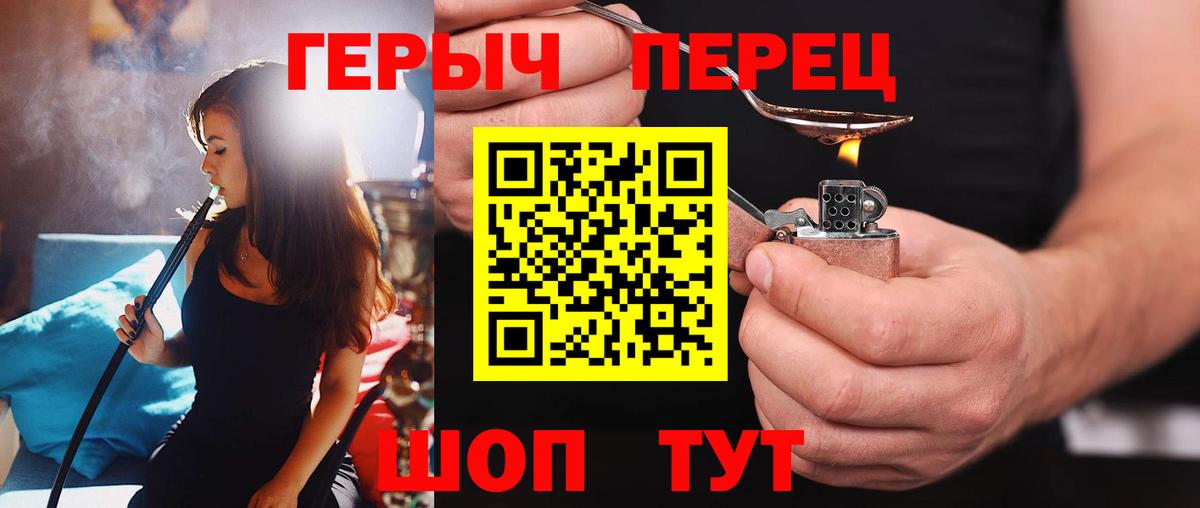 ГЕРОИН Heroin  Вход с VPN  Воскресенск 