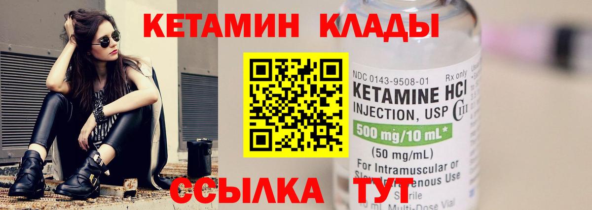Воскресенск  КЕТАМИН VHQ  Вход с VPN  Кетамин VHQ 