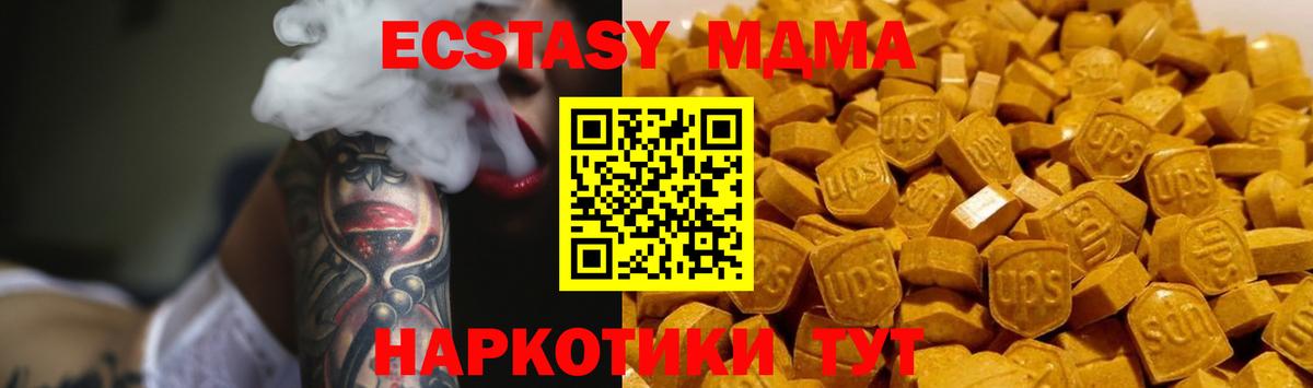 МДМА  МДМА молли  Вход с VPN  Воскресенск 