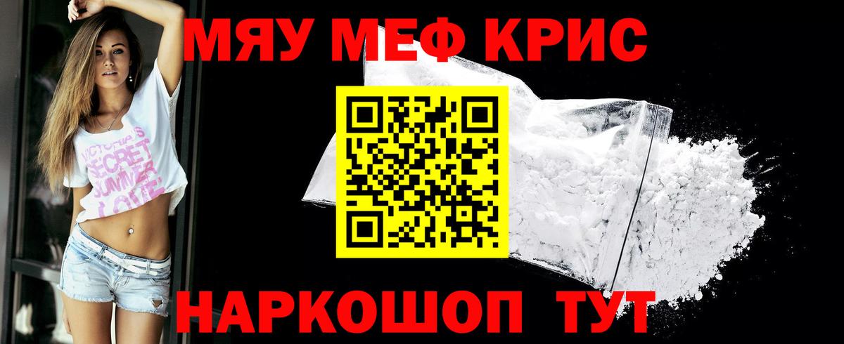 Воскресенск  МЯУ-МЯУ  МЯУ-МЯУ мяу мяу  Вход с VPN  Мефедрон 4 MMC 