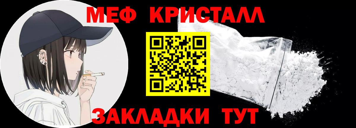 МЕФ мука Воскресенск