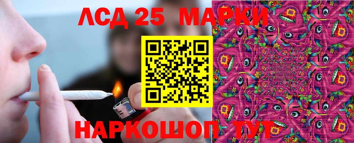 Марки 25I-NBOMe 1500мкг Воскресенск