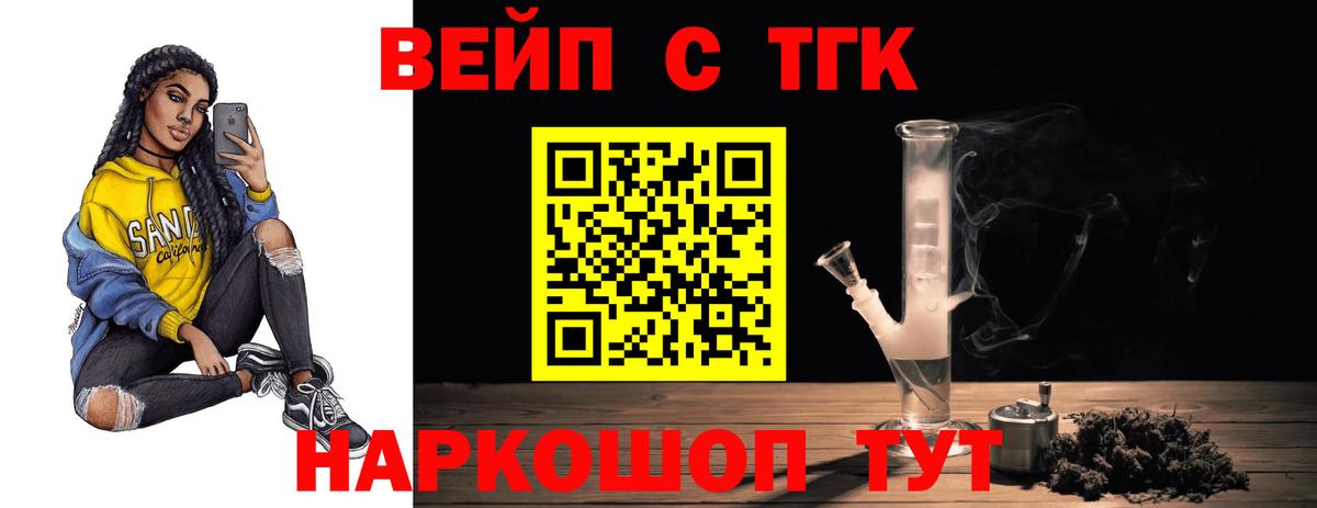 ТГК гашишное масло  Вход с VPN  продажа наркотиков  Воскресенск 