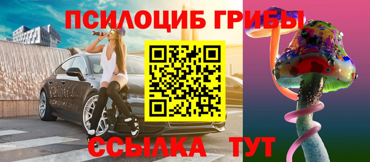 Галлюциногенные грибы MAGIC MUSHROOMS  Вход с VPN  Галлюциногенные грибы Magic Shrooms  Воскресенск 